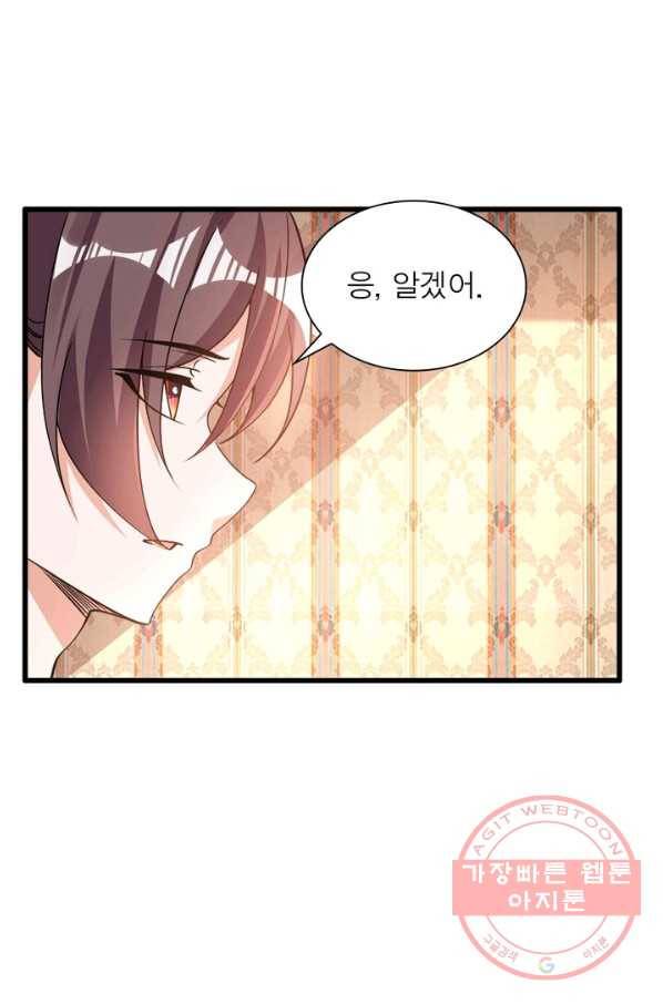 강신전기 80화 8