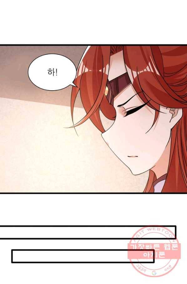 강신전기 80화 11