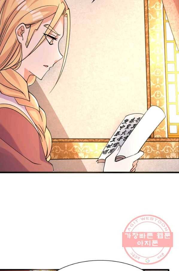 강신전기 80화 13