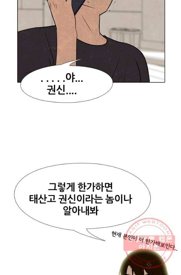 고교정점 212화 리벤지 3 4