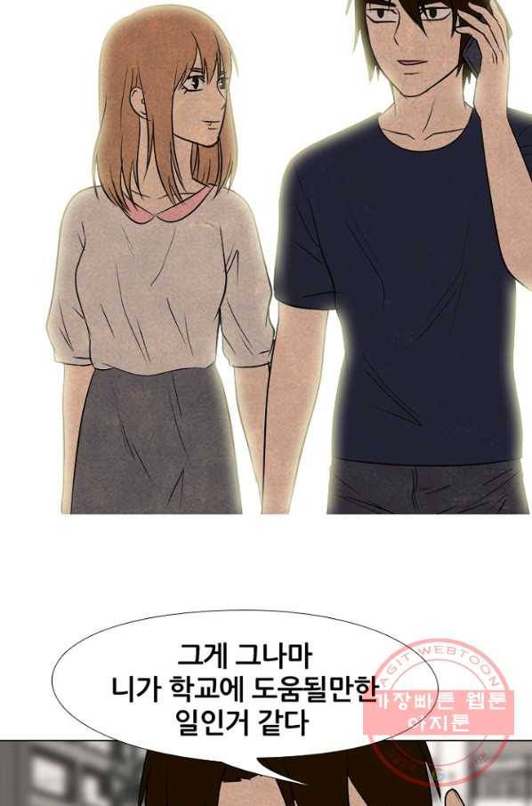 고교정점 212화 리벤지 3 5