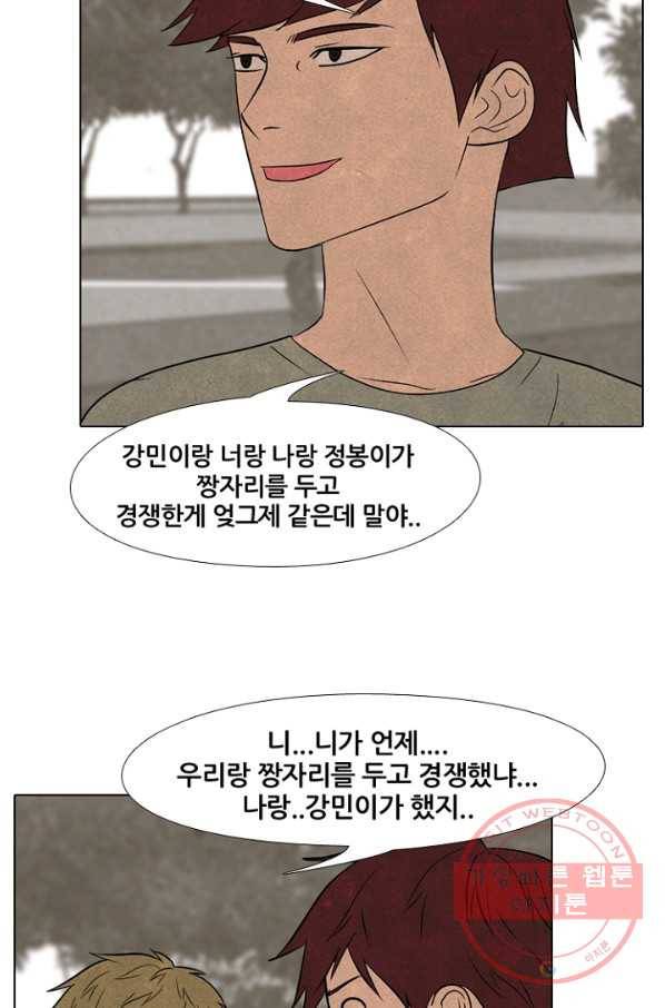 고교정점 212화 리벤지 3 10
