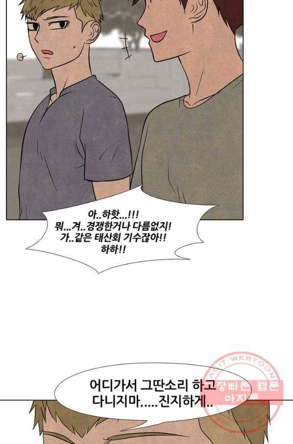 고교정점 212화 리벤지 3 11