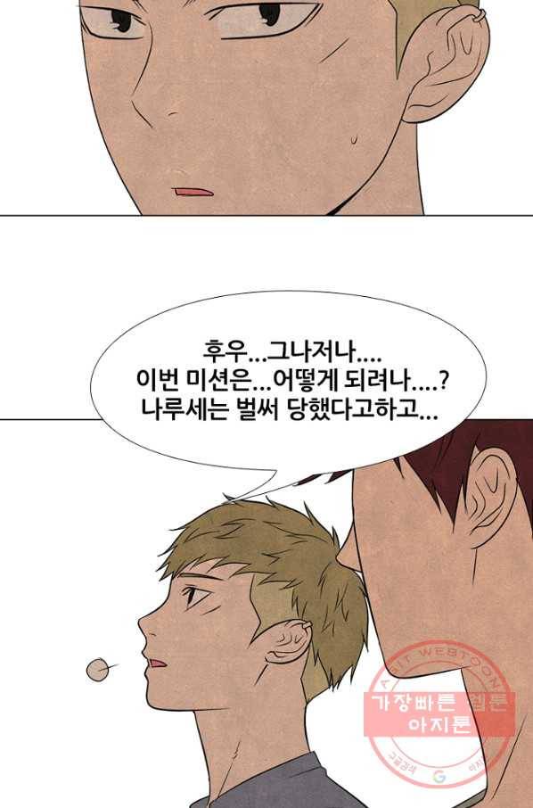 고교정점 212화 리벤지 3 12