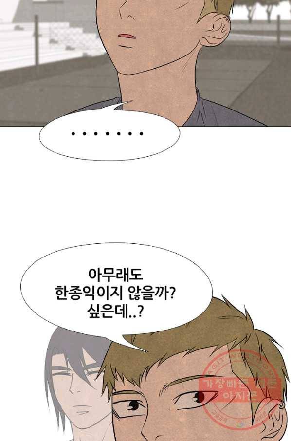 고교정점 212화 리벤지 3 14