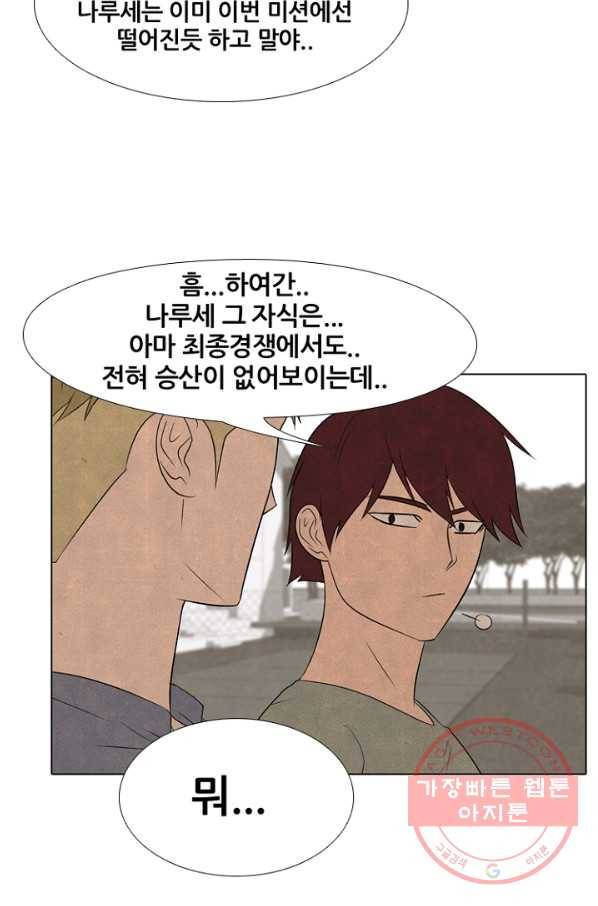 고교정점 212화 리벤지 3 17