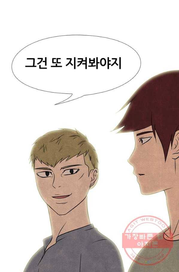고교정점 212화 리벤지 3 18