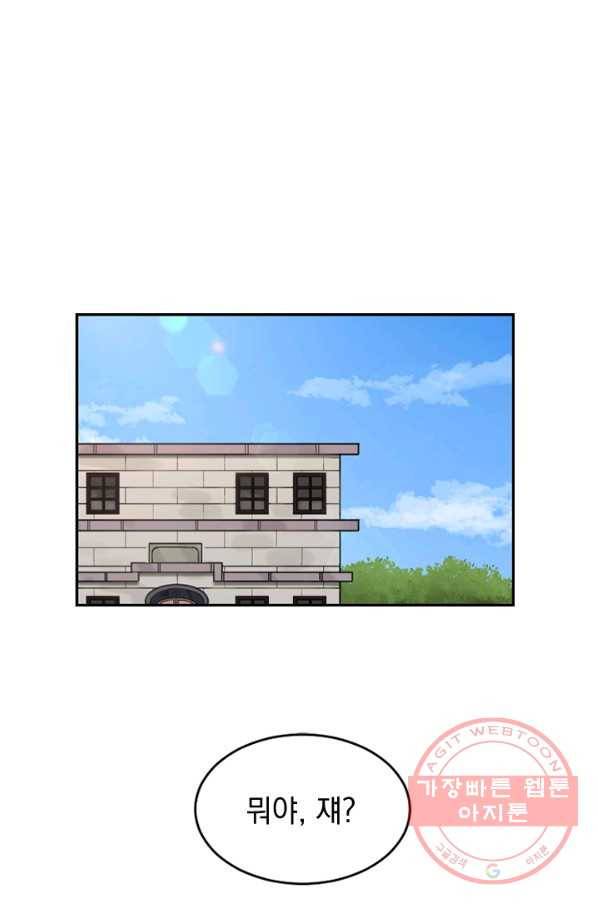 더 게이머  판타지아 13화 1