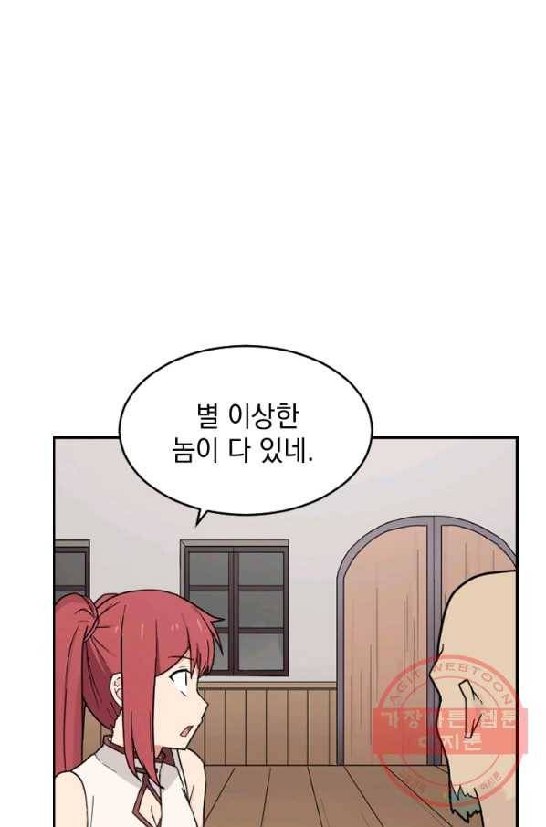 더 게이머  판타지아 13화 2