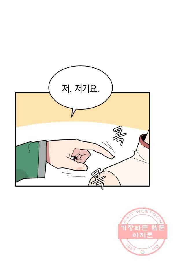 더 게이머  판타지아 13화 6