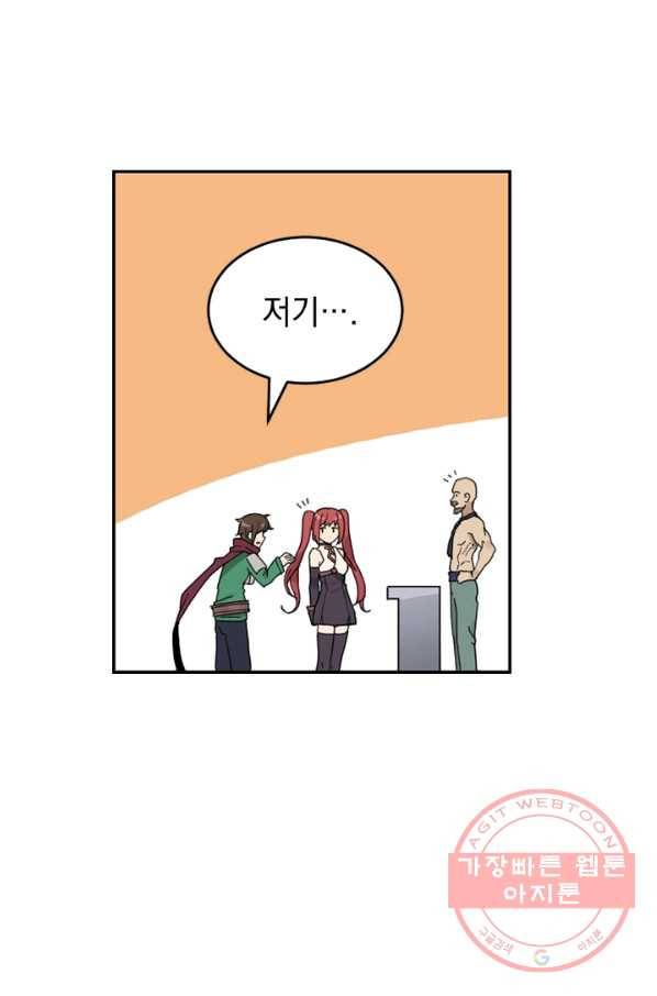더 게이머  판타지아 13화 7