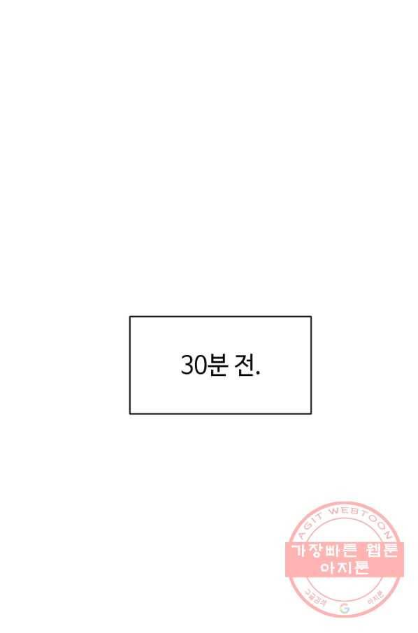더 게이머  판타지아 13화 12