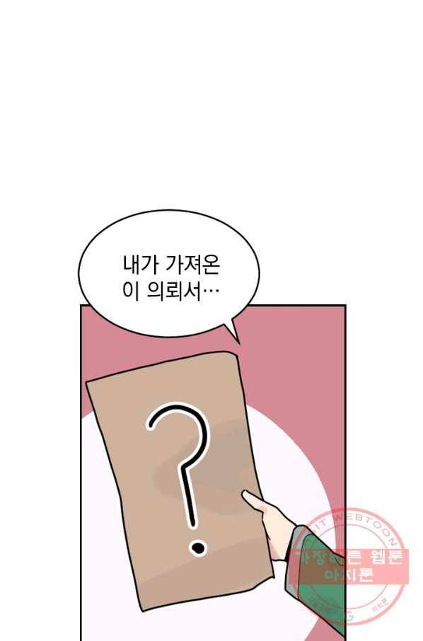 더 게이머  판타지아 13화 14
