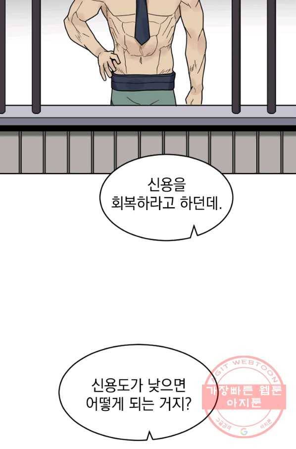 더 게이머  판타지아 13화 16