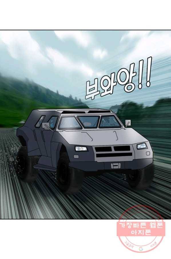 슈퍼 큐브 83화 3