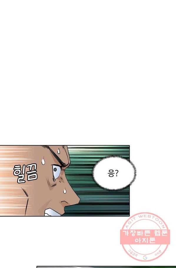 슈퍼 큐브 83화 5