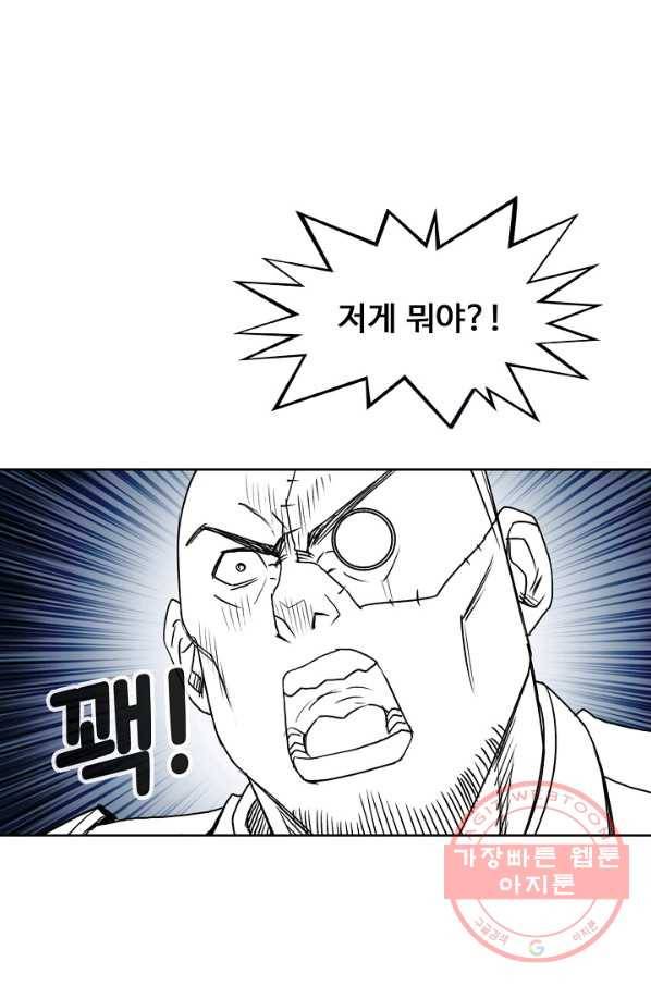 슈퍼 큐브 83화 8
