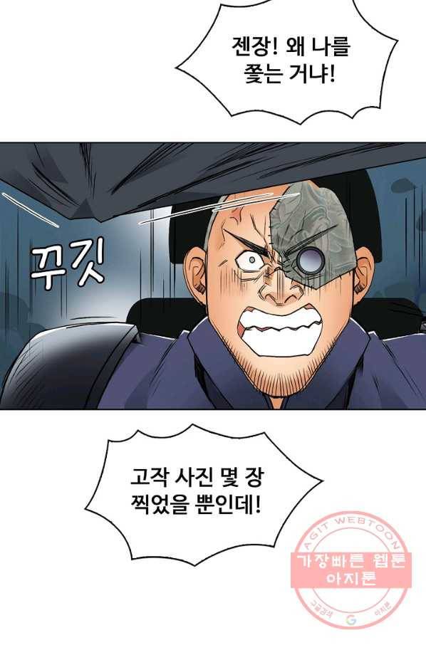 슈퍼 큐브 83화 12