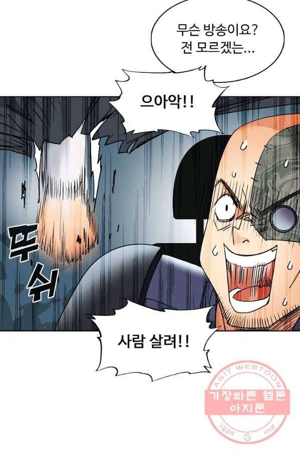 슈퍼 큐브 83화 15