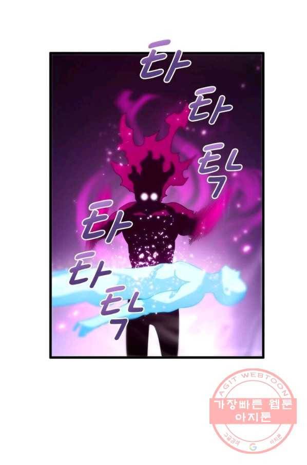 환생하여 의사로 살아남기 87화 1