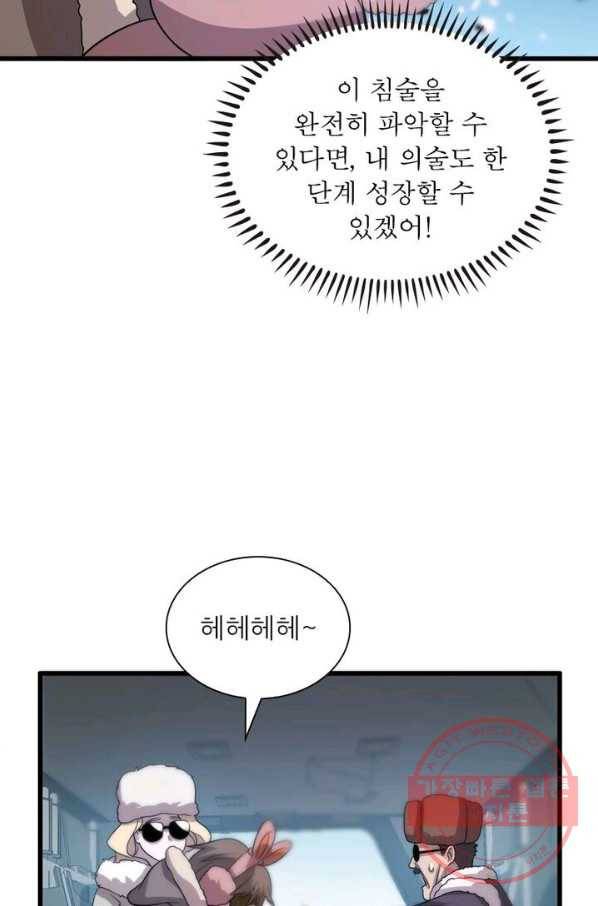 환생하여 의사로 살아남기 87화 5