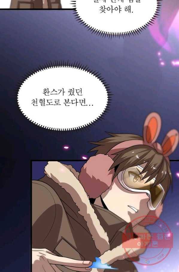 환생하여 의사로 살아남기 87화 10