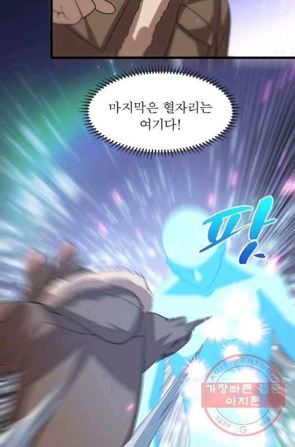 환생하여 의사로 살아남기 87화 11