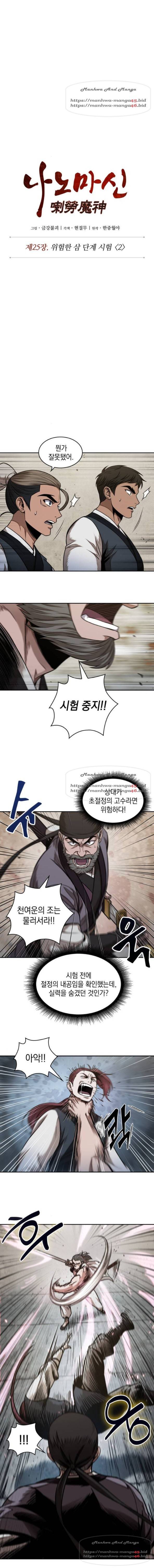 나노마신 65화 2