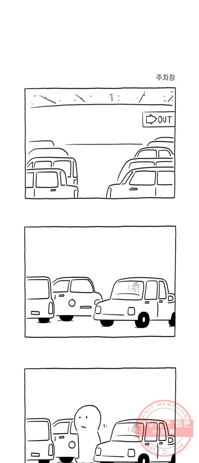 환상의 용 25화 1