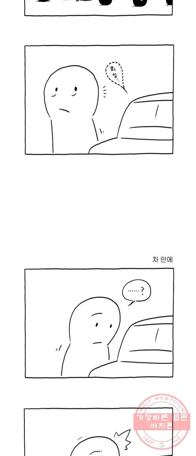 환상의 용 25화 2