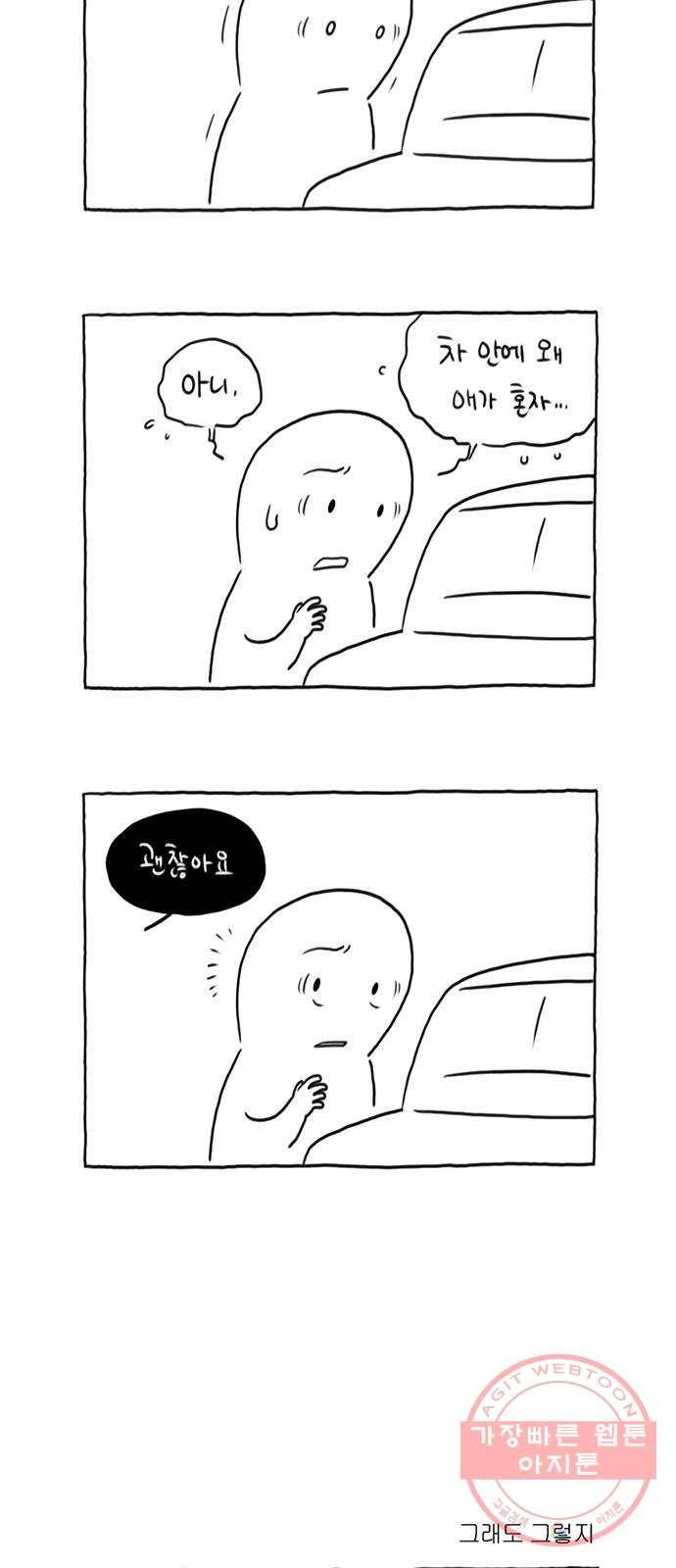 환상의 용 25화 3