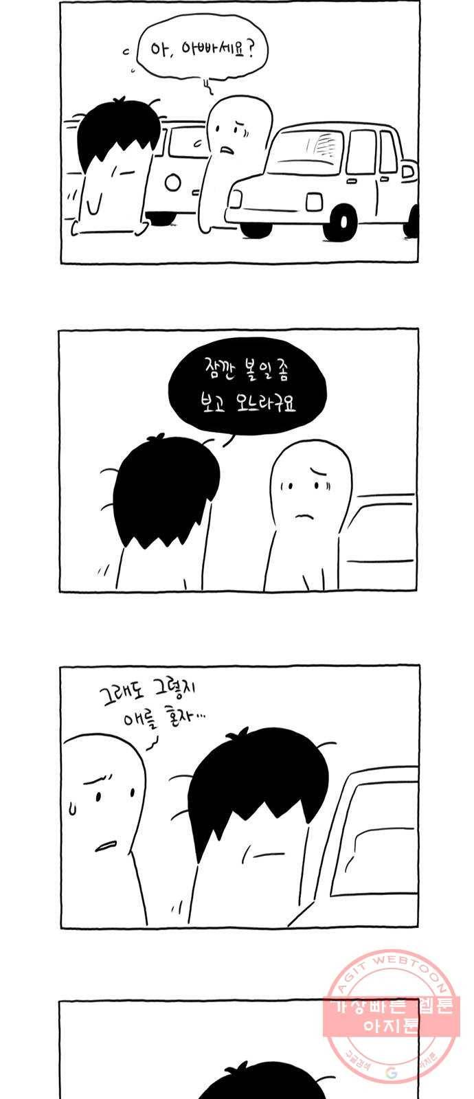 환상의 용 25화 4