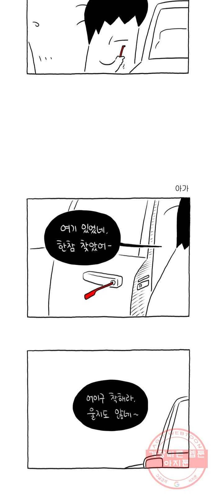 환상의 용 25화 5