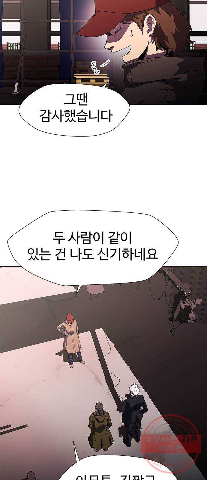 닥터 프로스트 495-Ep11. 광화 (3) 5