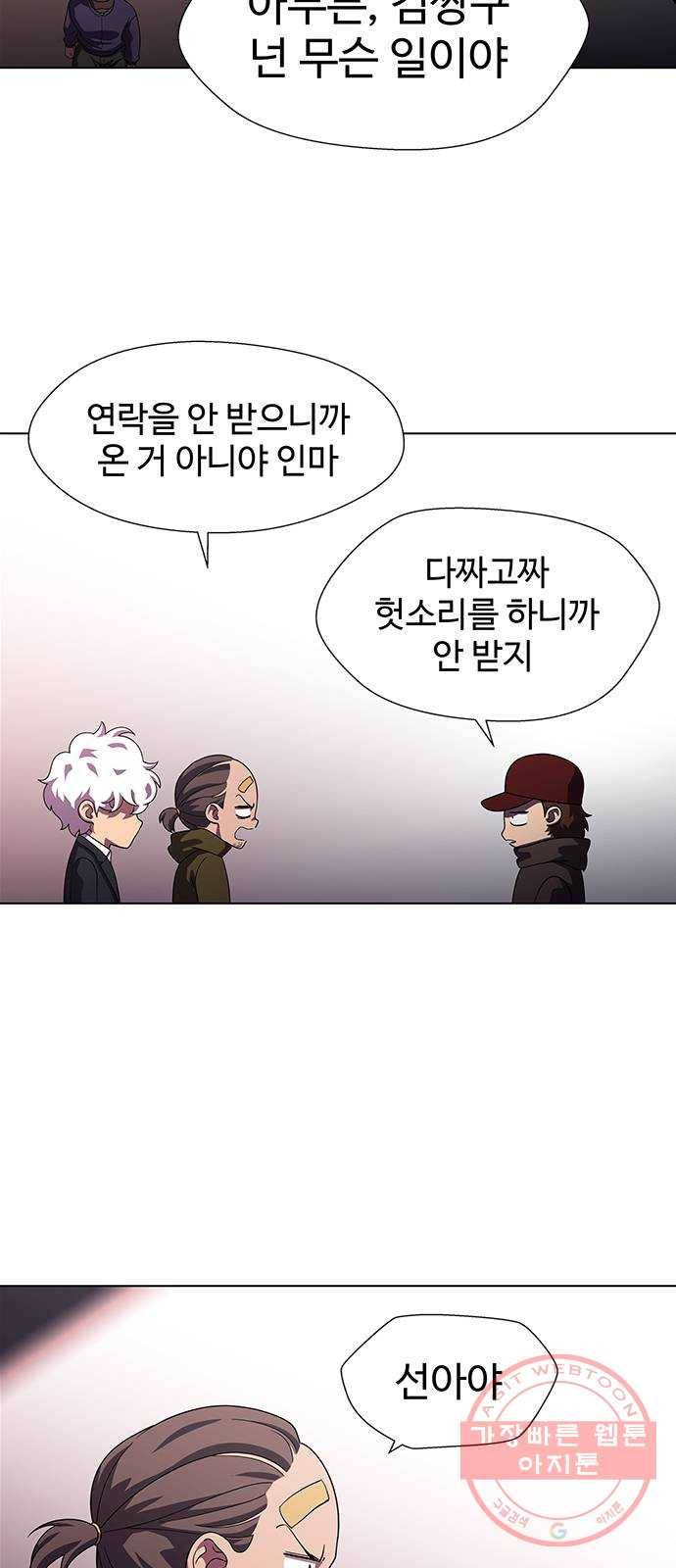 닥터 프로스트 495-Ep11. 광화 (3) 6
