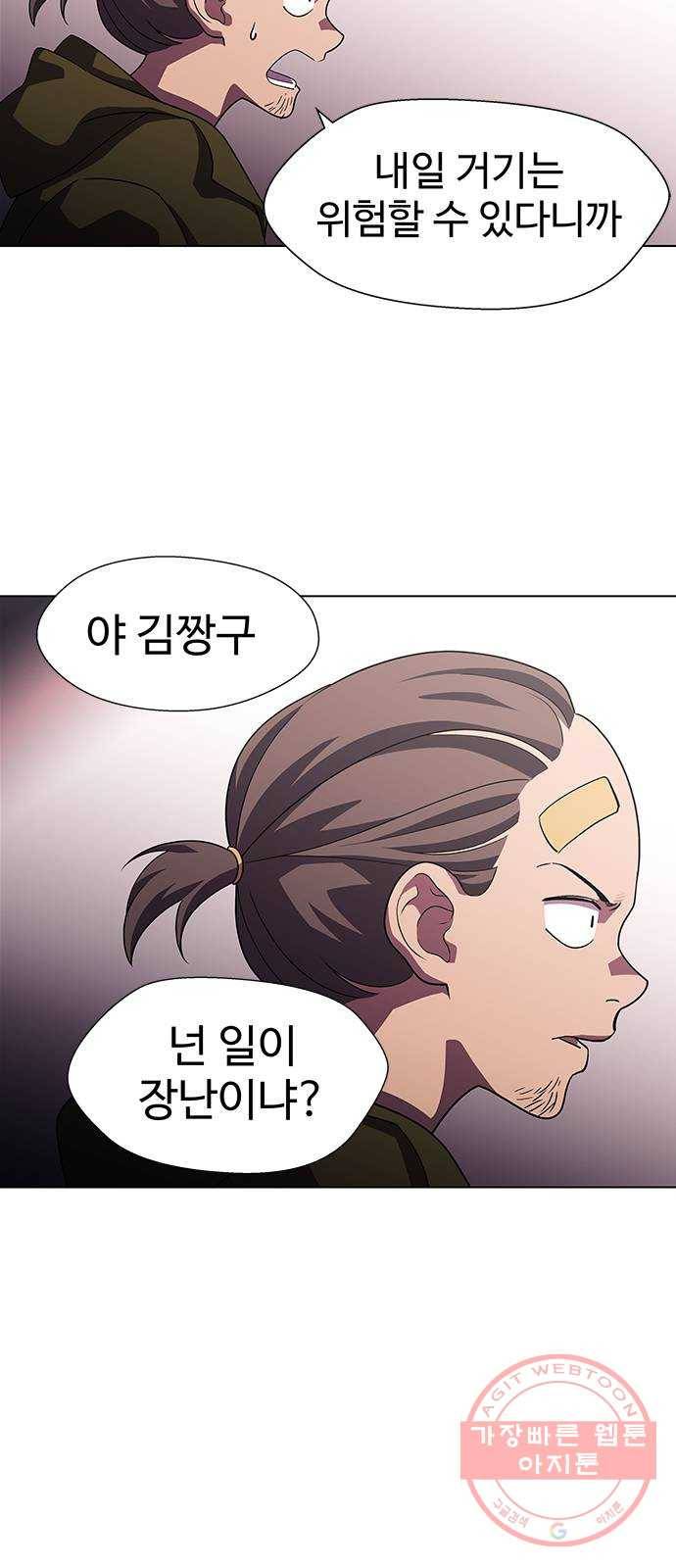 닥터 프로스트 495-Ep11. 광화 (3) 7