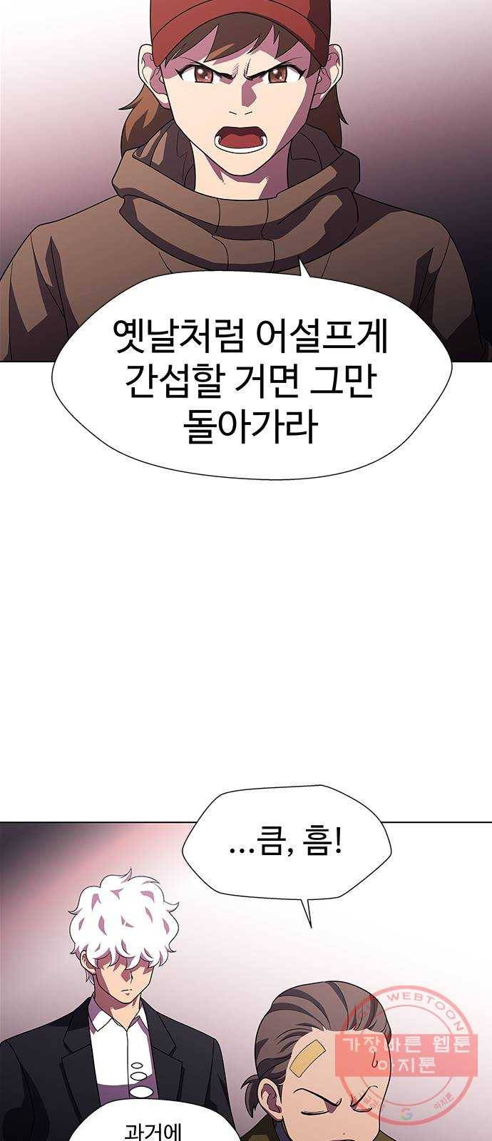 닥터 프로스트 495-Ep11. 광화 (3) 9