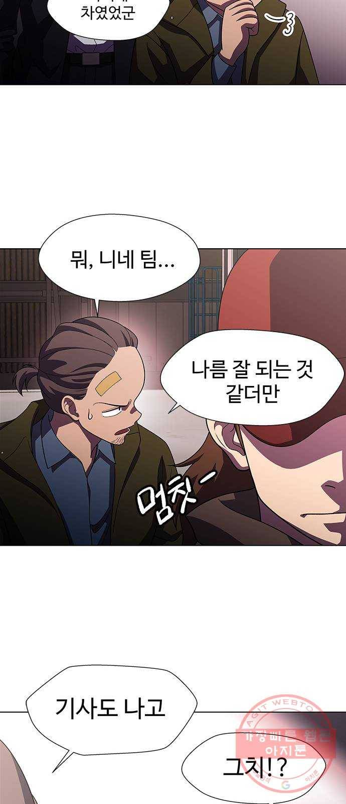 닥터 프로스트 495-Ep11. 광화 (3) 10