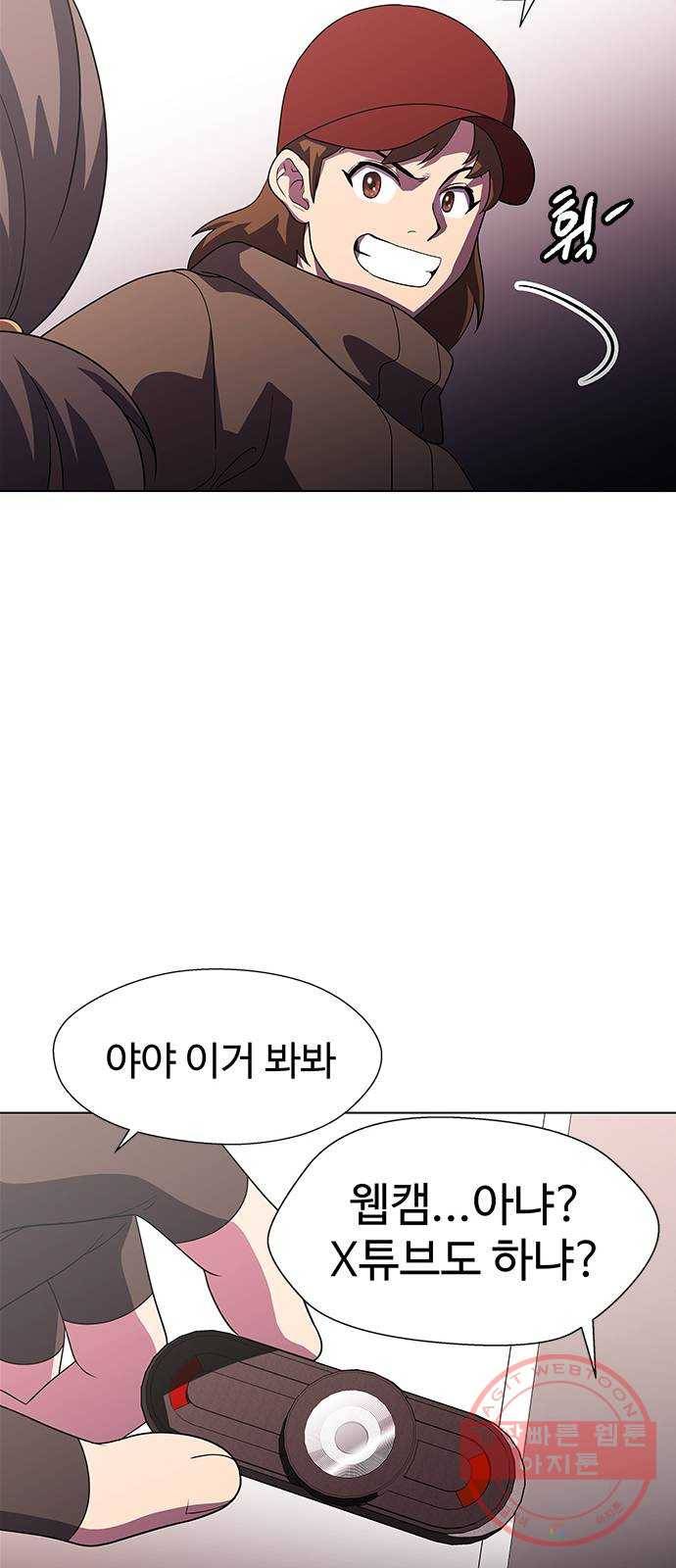닥터 프로스트 495-Ep11. 광화 (3) 11