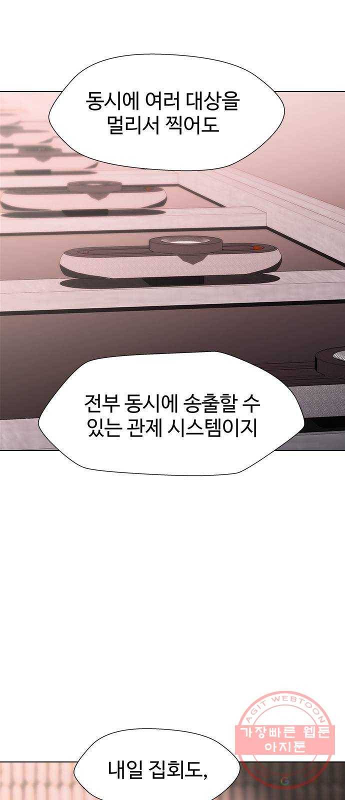 닥터 프로스트 495-Ep11. 광화 (3) 13