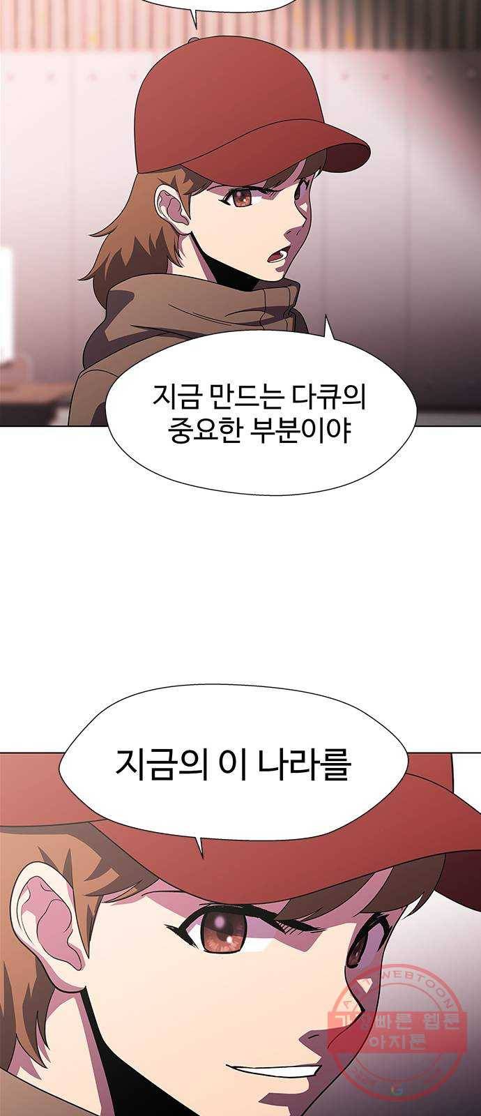 닥터 프로스트 495-Ep11. 광화 (3) 14