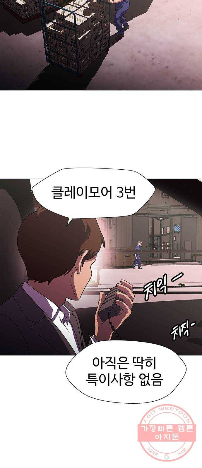 닥터 프로스트 495-Ep11. 광화 (3) 27