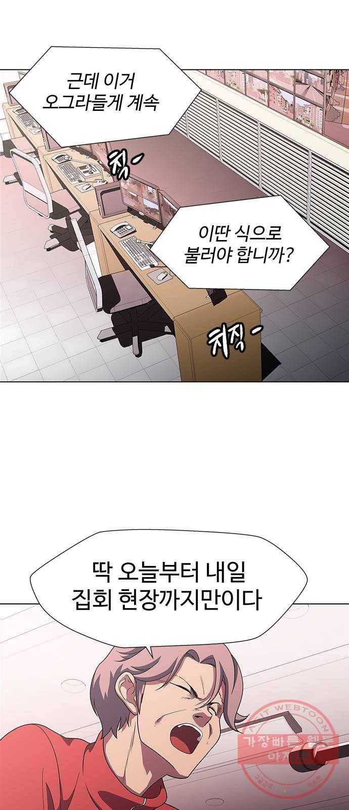 닥터 프로스트 495-Ep11. 광화 (3) 28