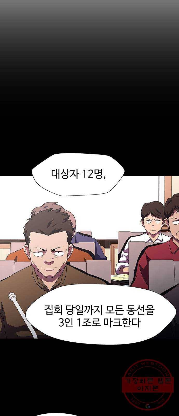 닥터 프로스트 495-Ep11. 광화 (3) 30