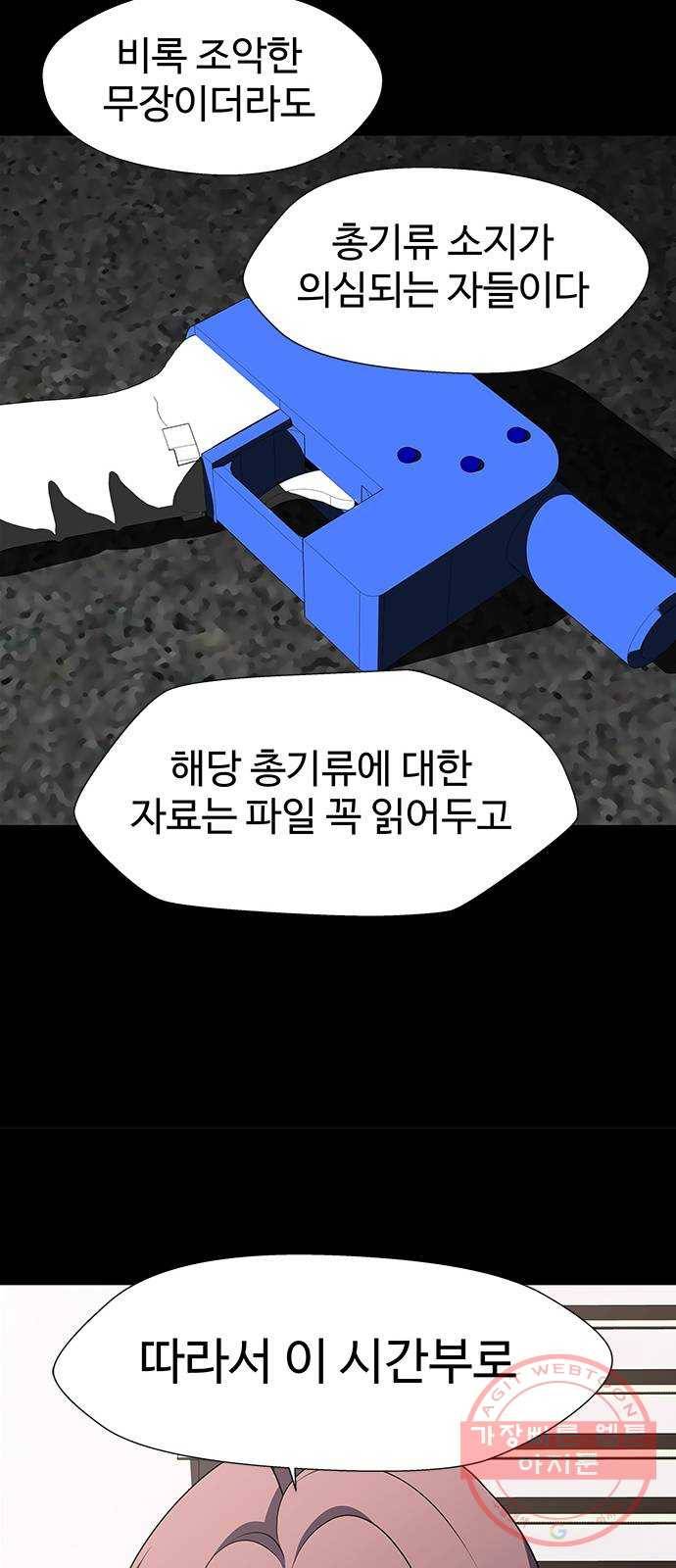 닥터 프로스트 495-Ep11. 광화 (3) 31