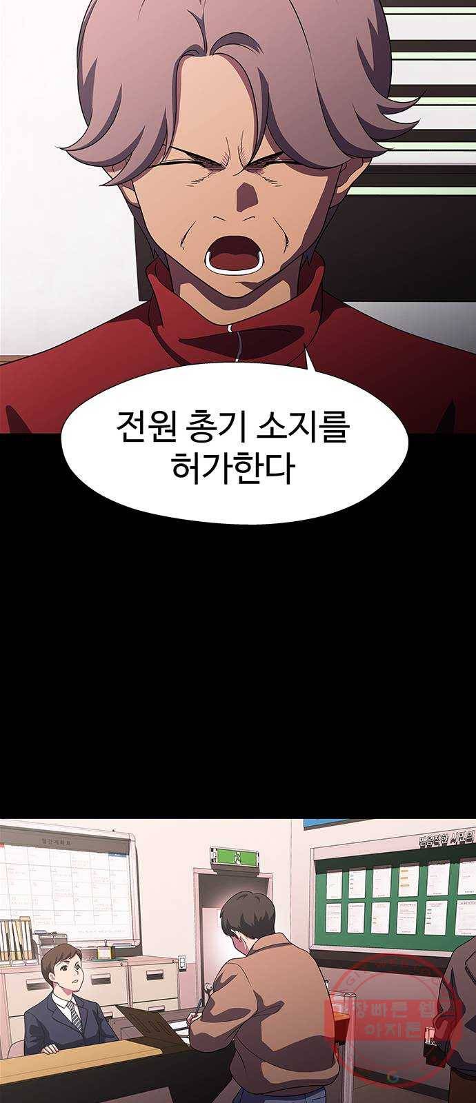닥터 프로스트 495-Ep11. 광화 (3) 32