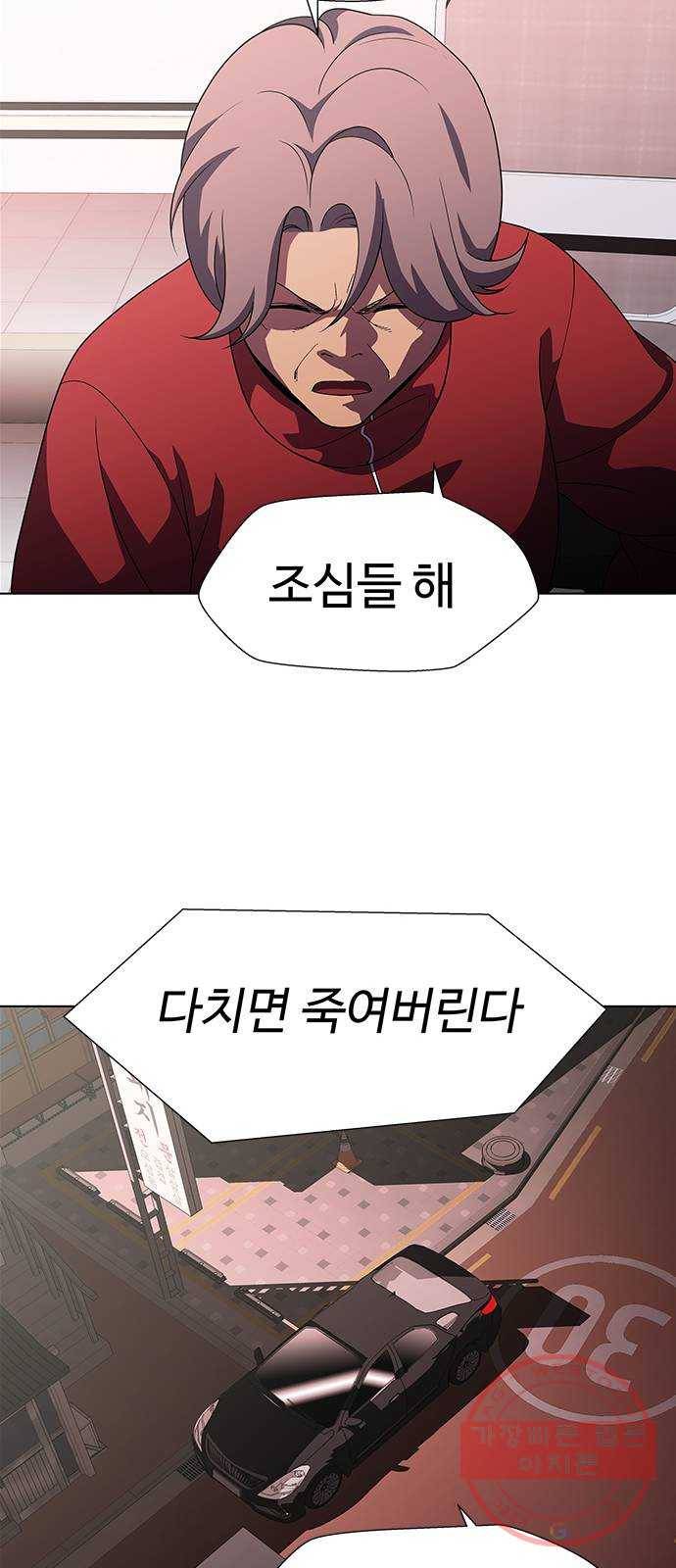 닥터 프로스트 495-Ep11. 광화 (3) 35