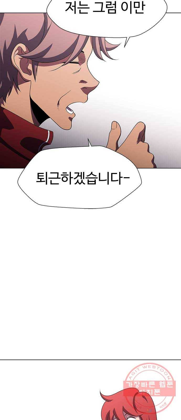 닥터 프로스트 495-Ep11. 광화 (3) 39