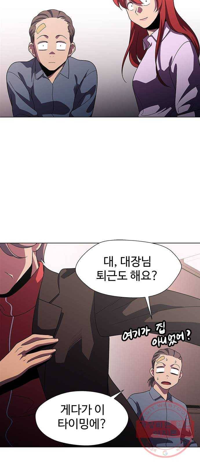 닥터 프로스트 495-Ep11. 광화 (3) 40