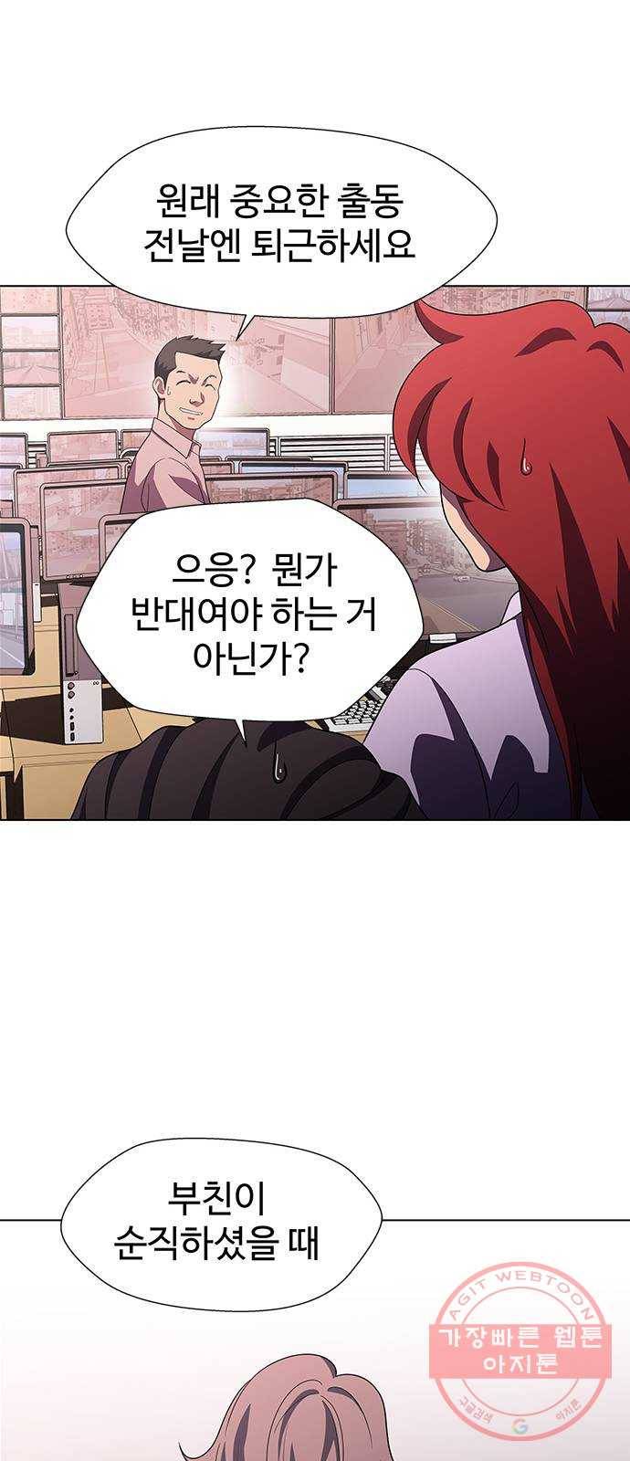 닥터 프로스트 495-Ep11. 광화 (3) 41